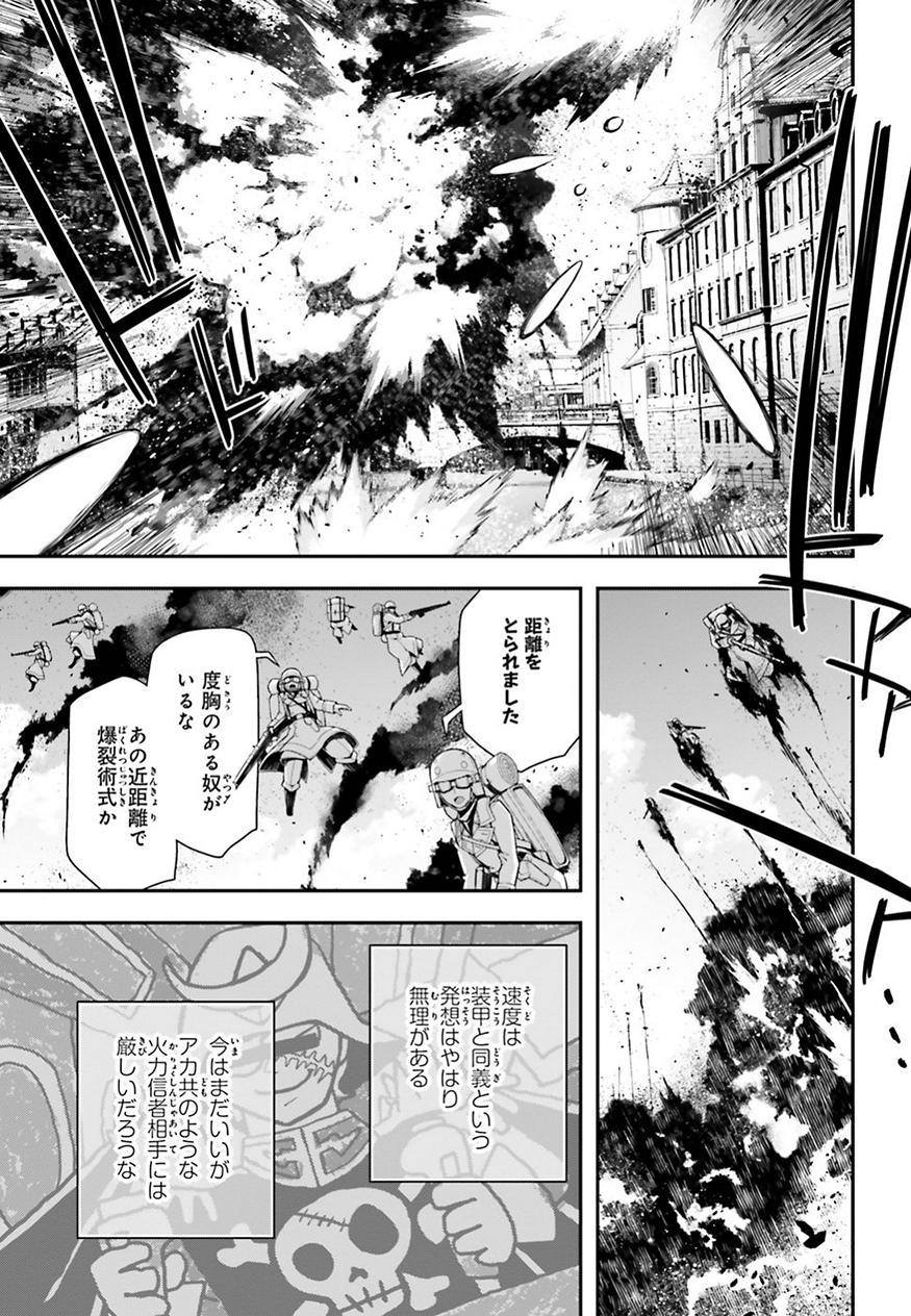 幼女戦記 第36話 - Page 6