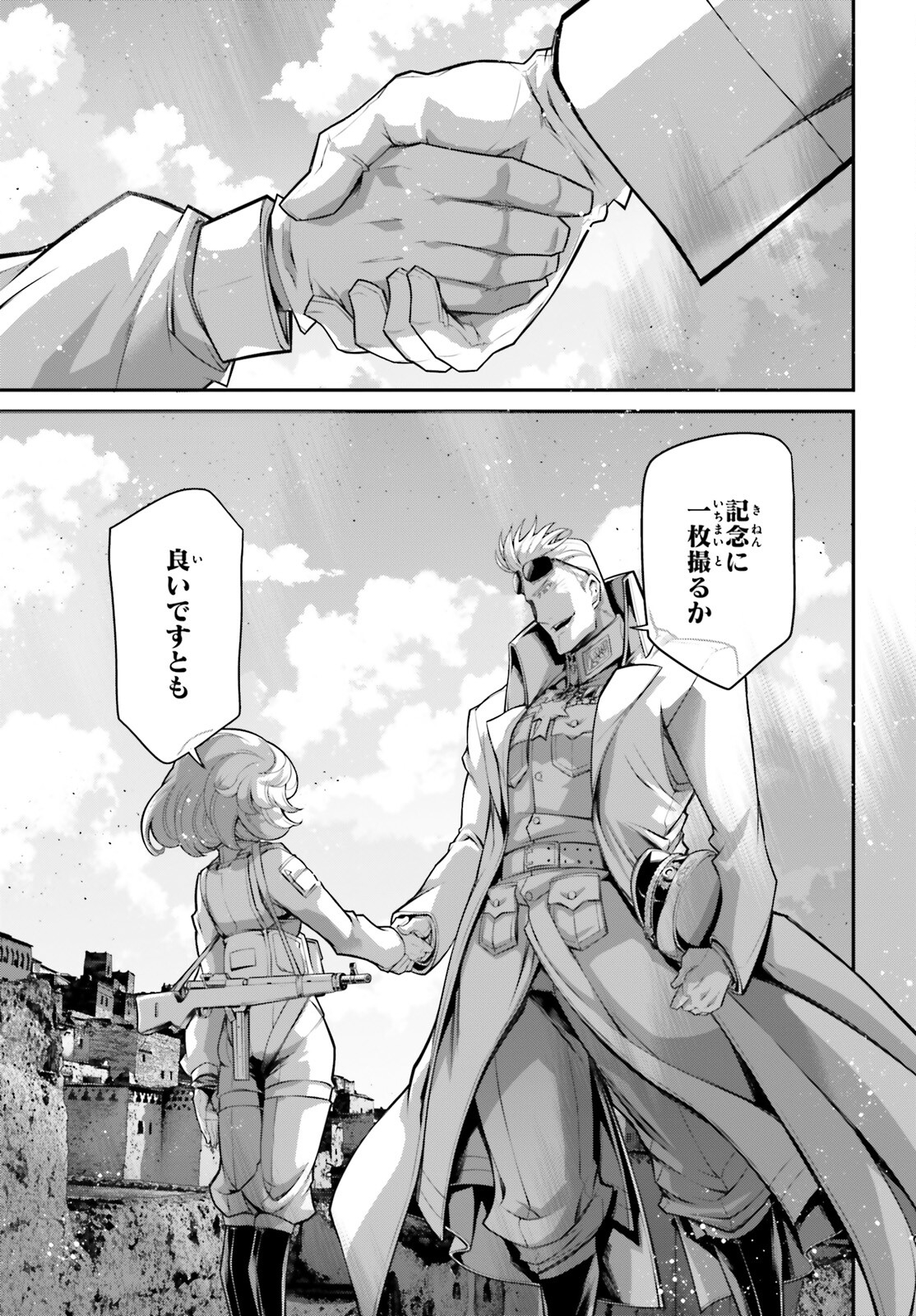 幼女戦記 第74話 - Page 11