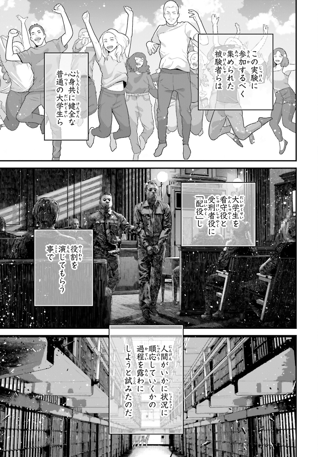 幼女戦記 第90話 - Page 5