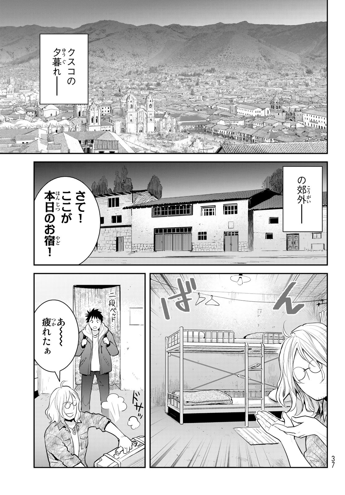 妖怪アパートの幽雅な日常 第1話 - Page 27