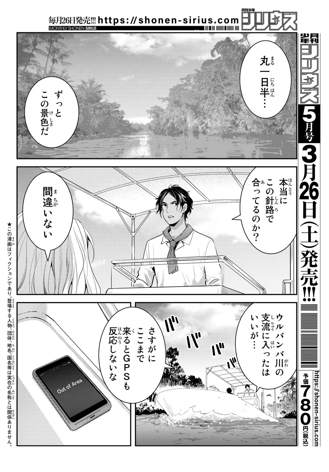 妖怪アパートの幽雅な日常 第3話 - Page 4