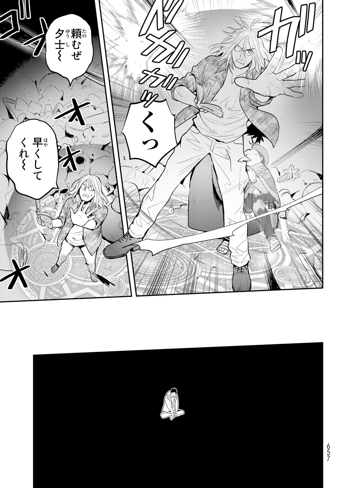 妖怪アパートの幽雅な日常 第4話 - Page 11