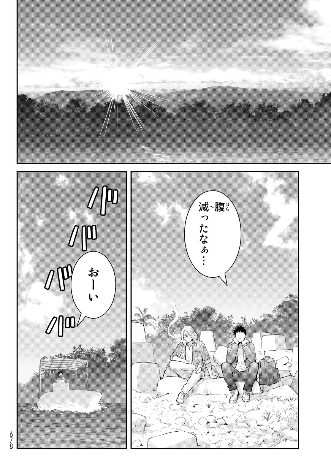 妖怪アパートの幽雅な日常 第4話 - Page 32