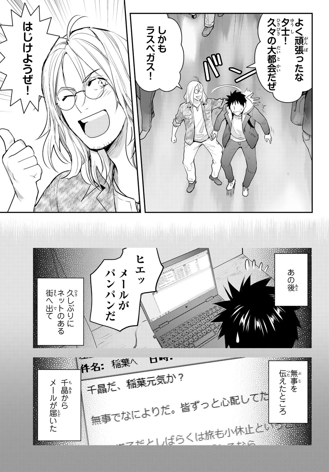 妖怪アパートの幽雅な日常 第5.5話 - Page 17