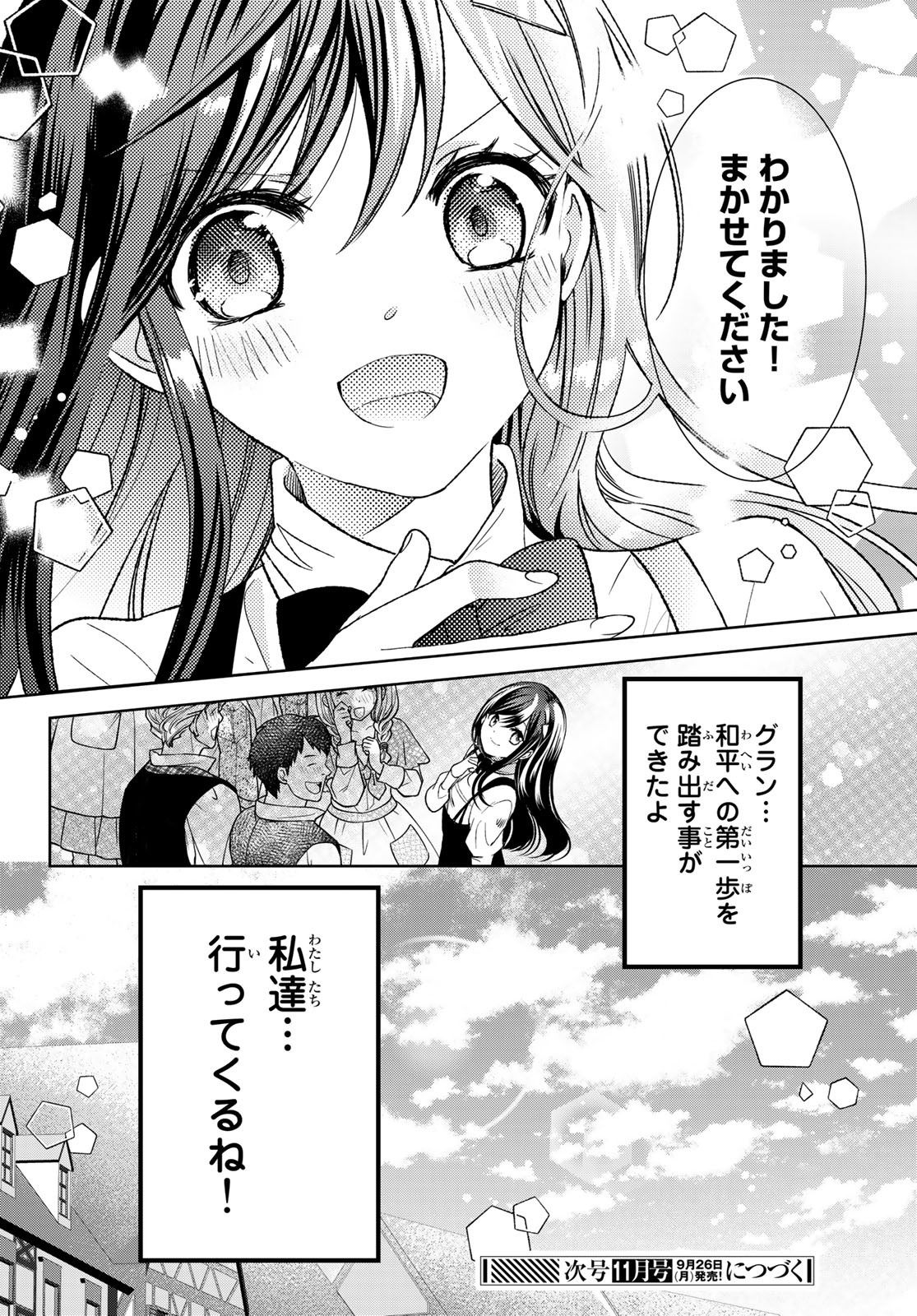 妖怪アパートの幽雅な日常 第5.6話 - Page 1