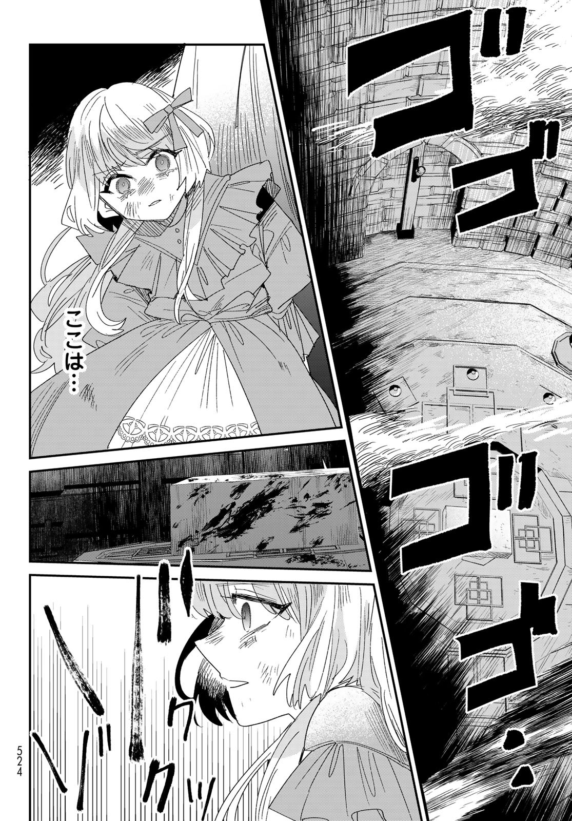 妖怪アパートの幽雅な日常 第5.8話 - Page 8