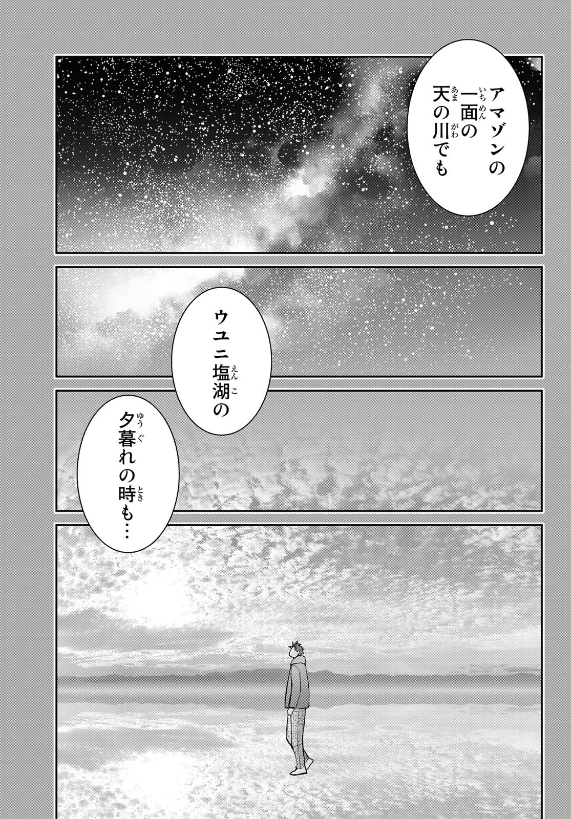 妖怪アパートの幽雅な日常 第6話 - Page 9