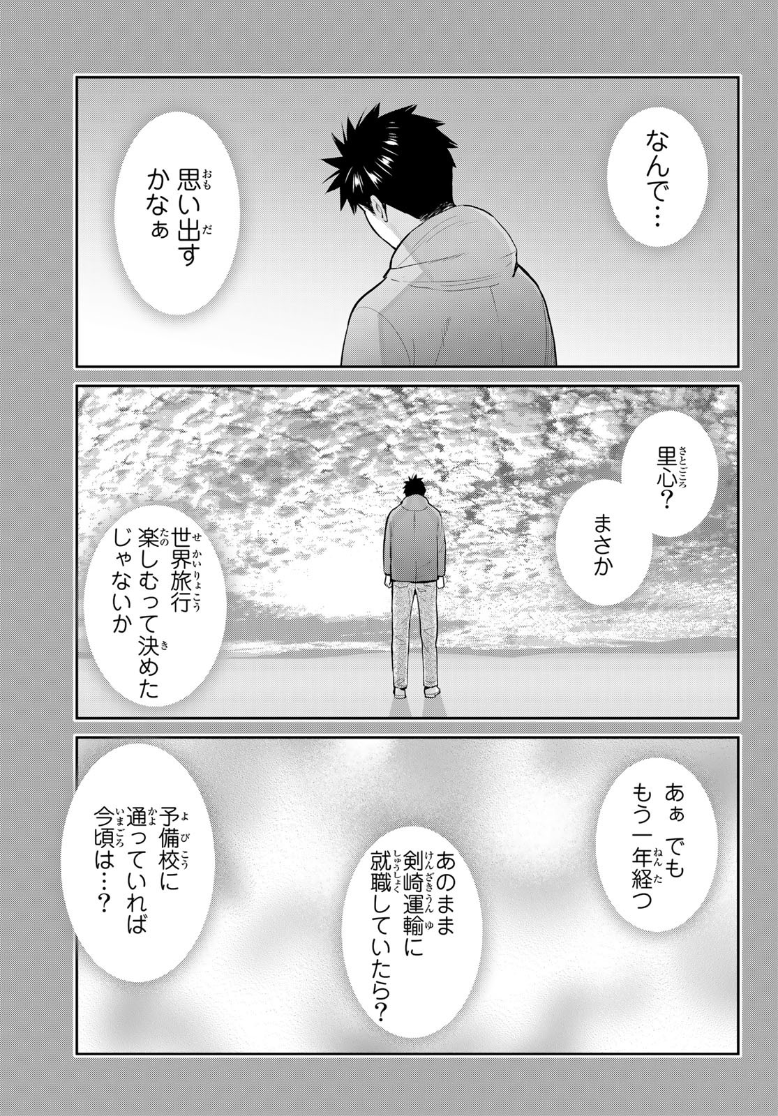 妖怪アパートの幽雅な日常 第6話 - Page 21