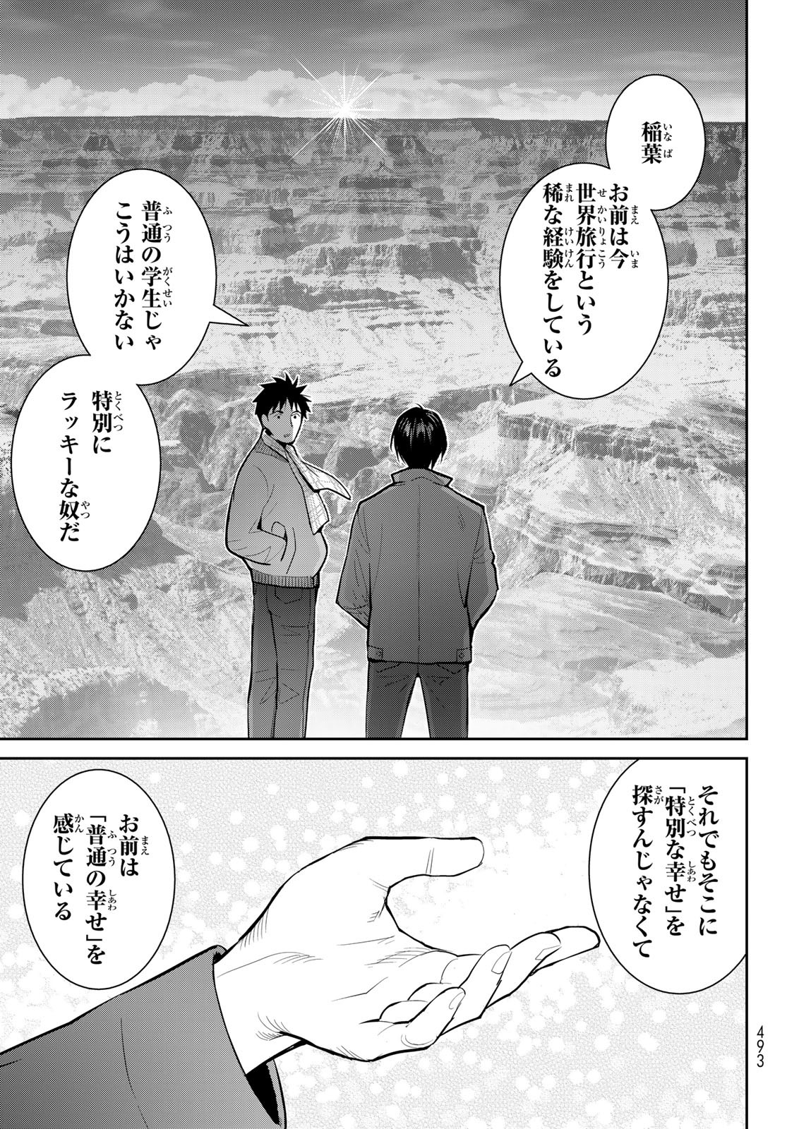 妖怪アパートの幽雅な日常 第6話 - Page 31