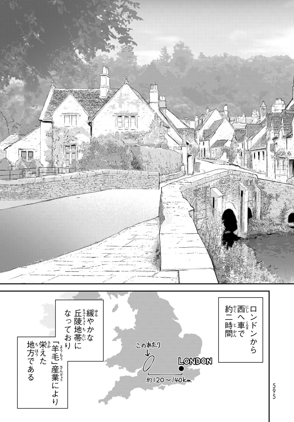 妖怪アパートの幽雅な日常 第7.1話 - Page 27