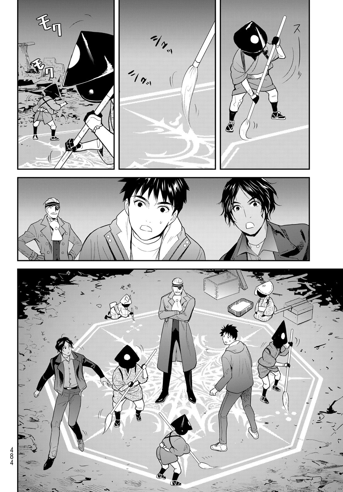 妖怪アパートの幽雅な日常 第7.2話 - Page 18