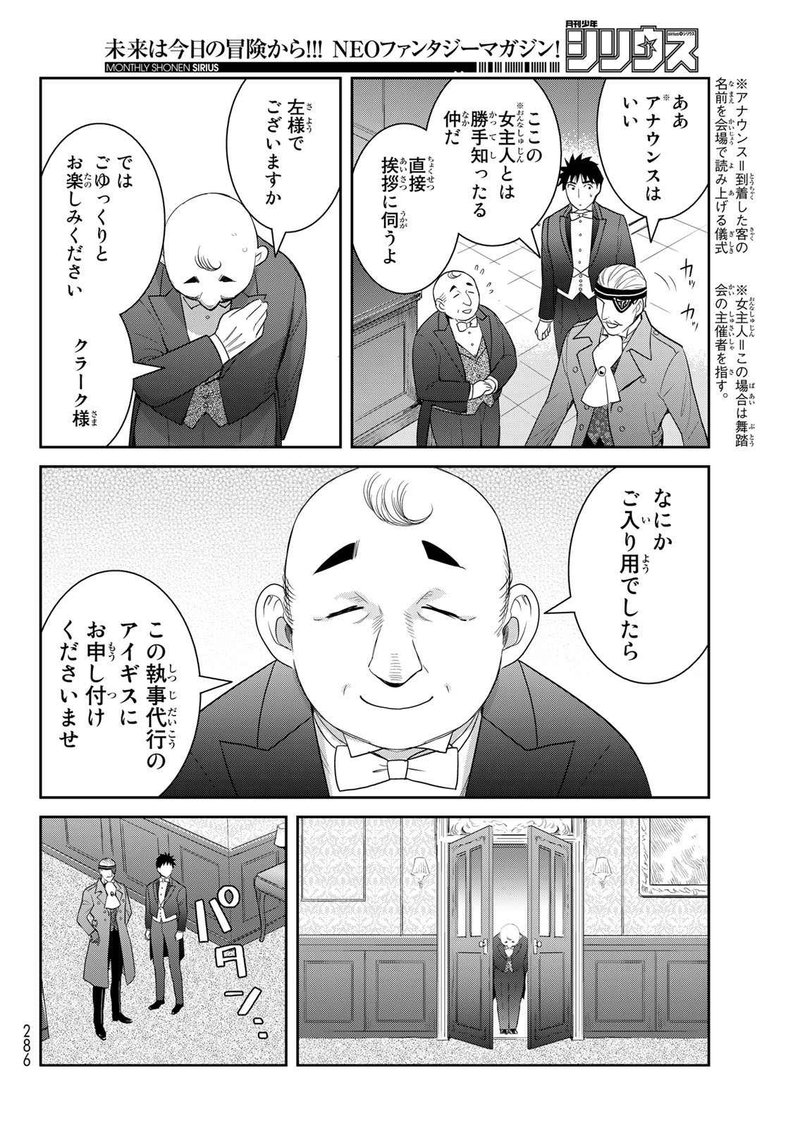 妖怪アパートの幽雅な日常 第7.3話 - Page 8