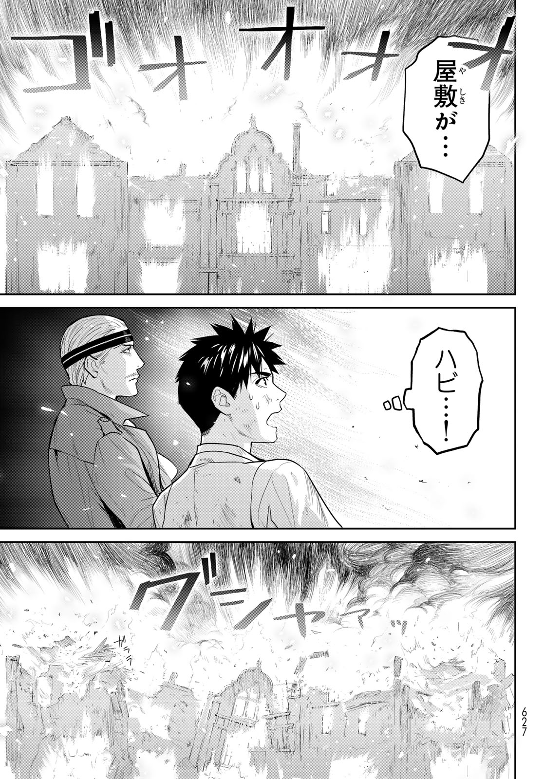 妖怪アパートの幽雅な日常 第7.8話 - Page 13