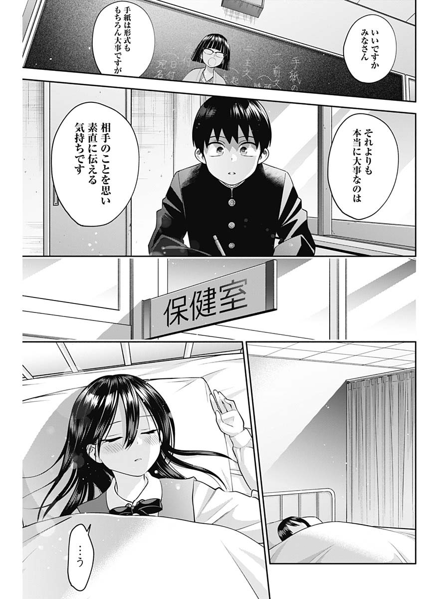 陽キになりたい時雨さん 第10話 - Page 10