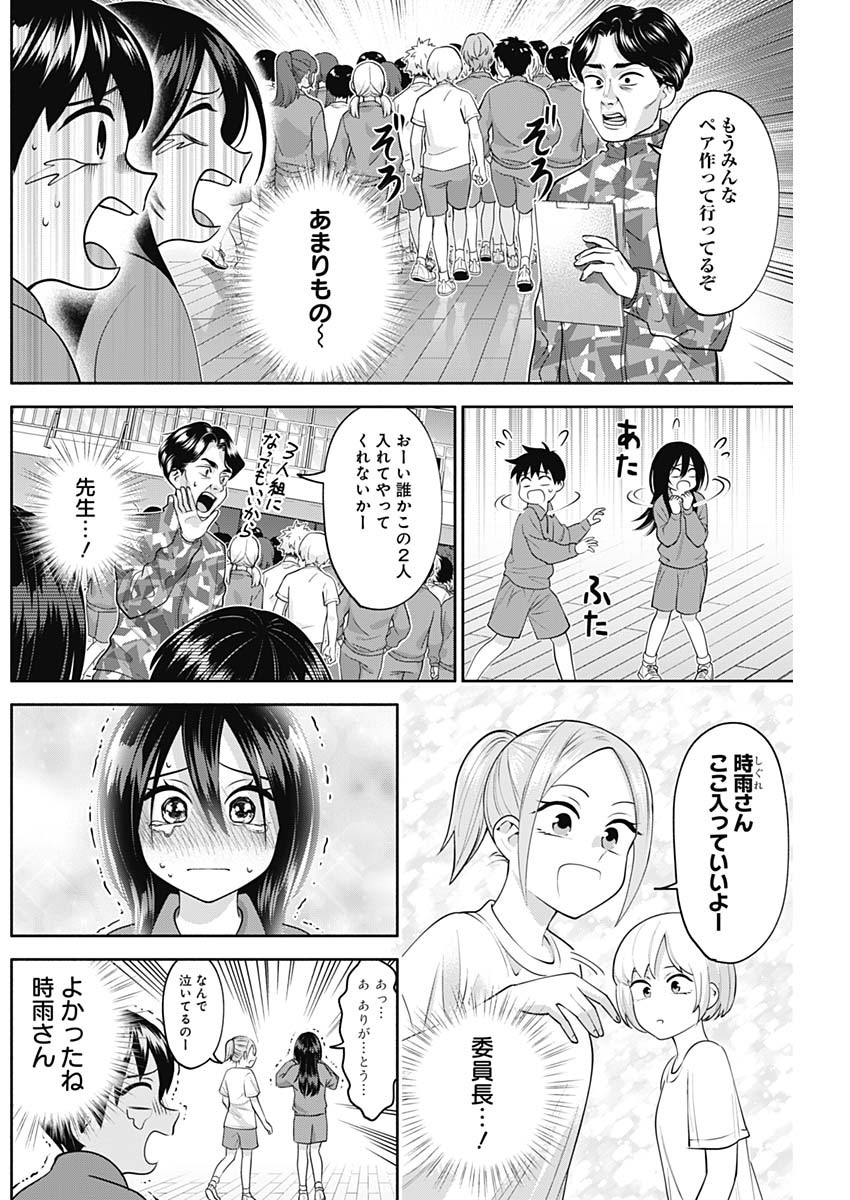 陽キになりたい時雨さん 第11話 - Page 5