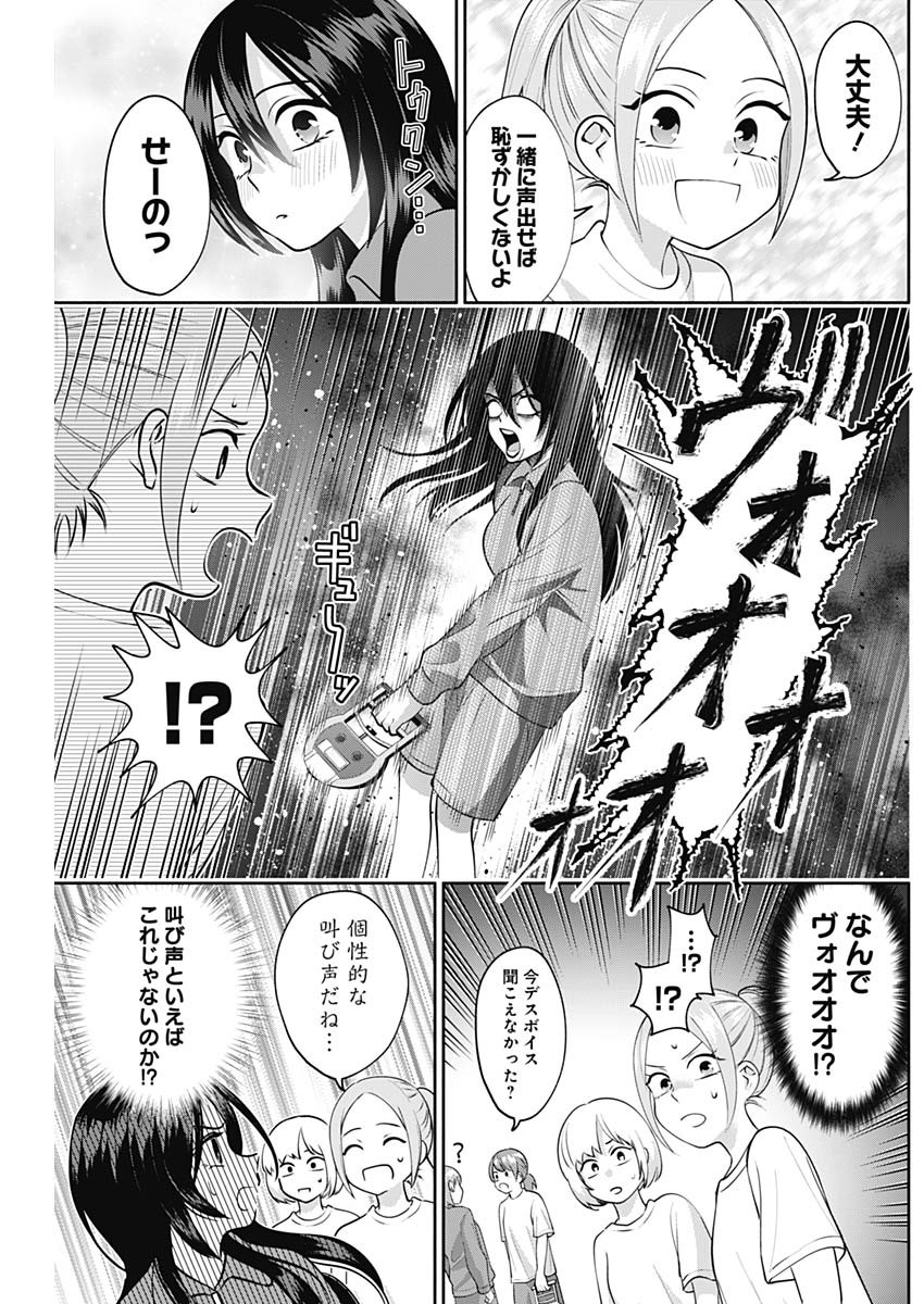 陽キになりたい時雨さん 第11話 - Page 9