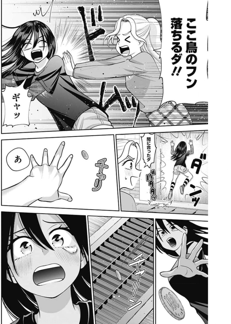 陽キになりたい時雨さん 第13話 - Page 12