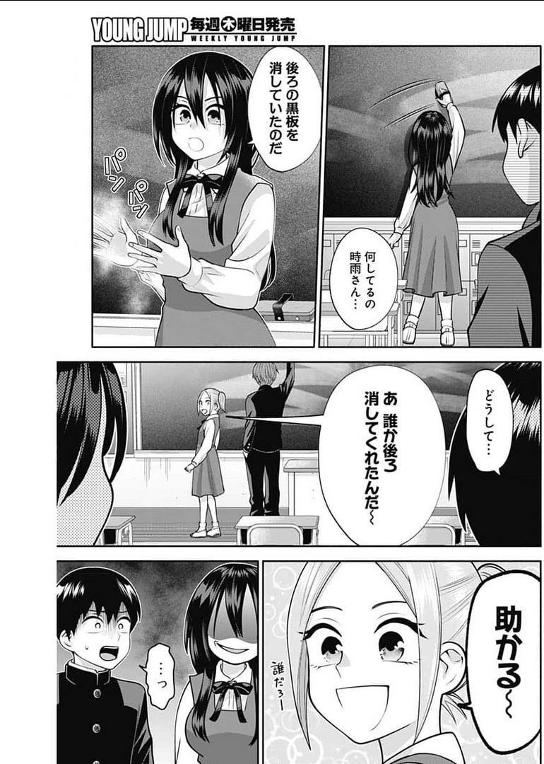 陽キになりたい時雨さん 第15話 - Page 14