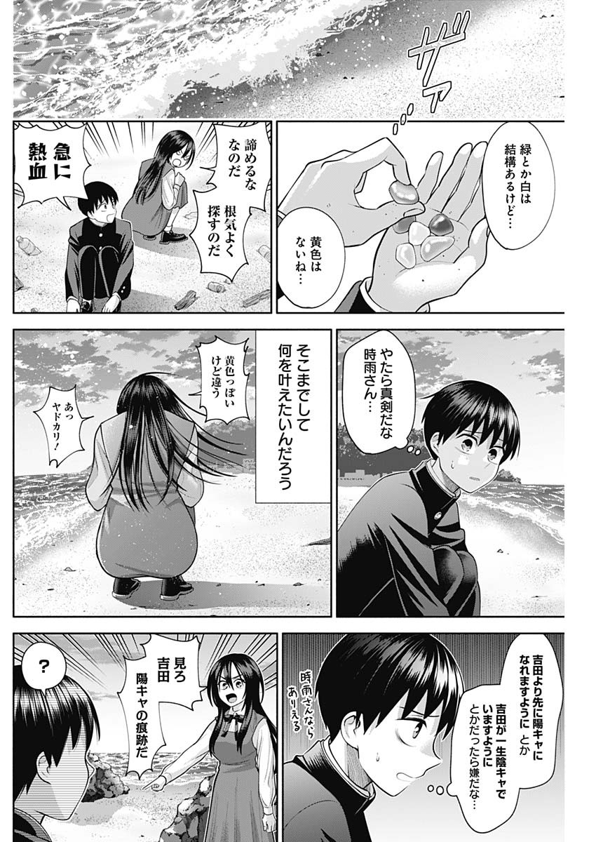 陽キになりたい時雨さん 第16話 - Page 4