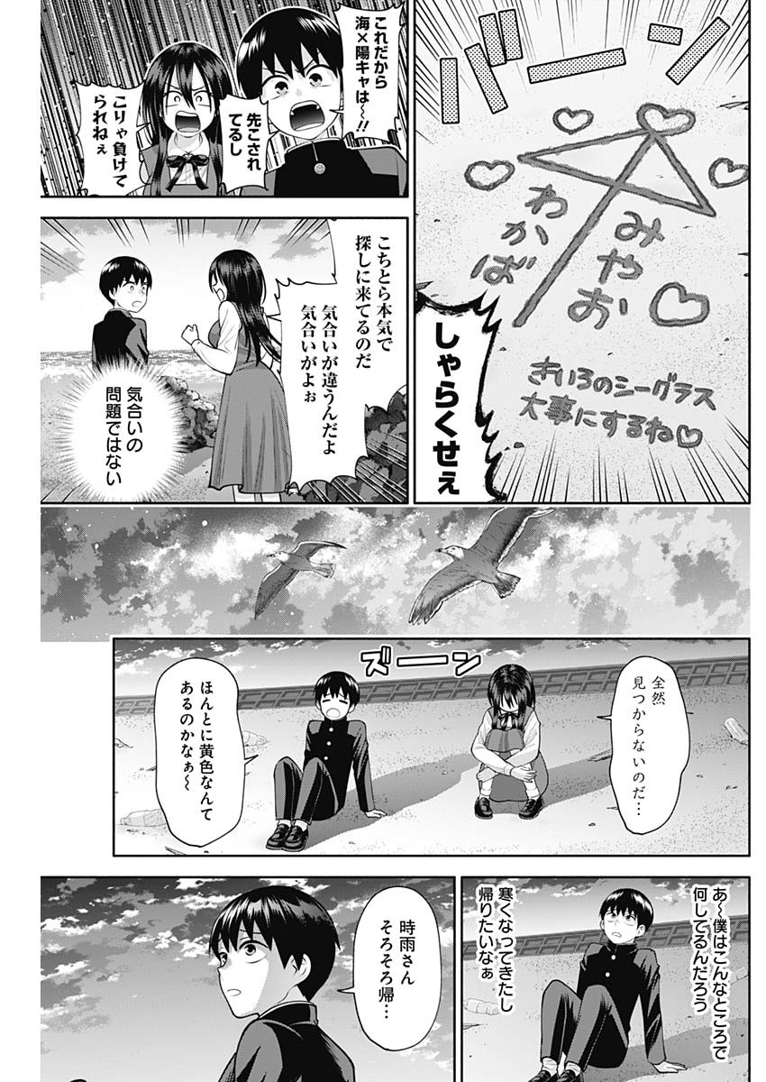 陽キになりたい時雨さん 第16話 - Page 5