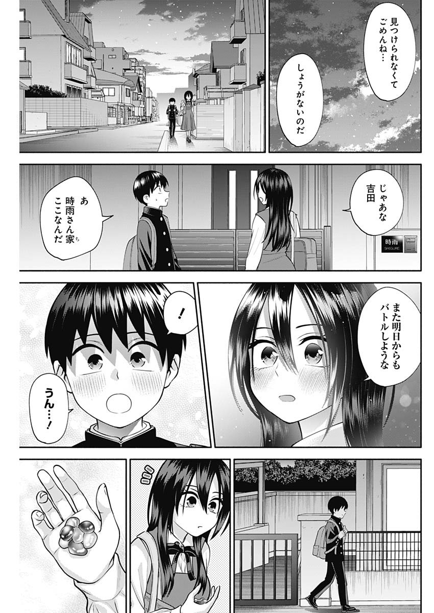 陽キになりたい時雨さん 第16話 - Page 14