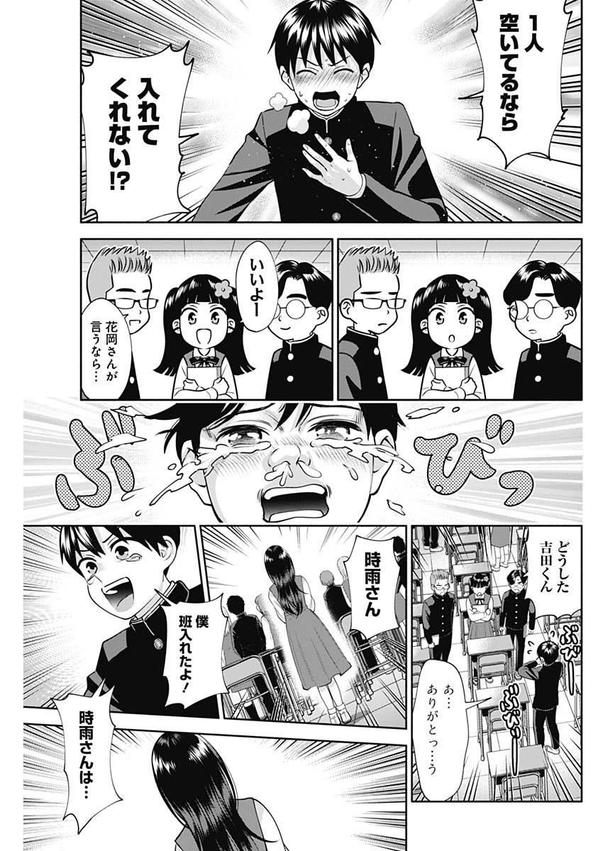 陽キになりたい時雨さん 第18話 - Page 11