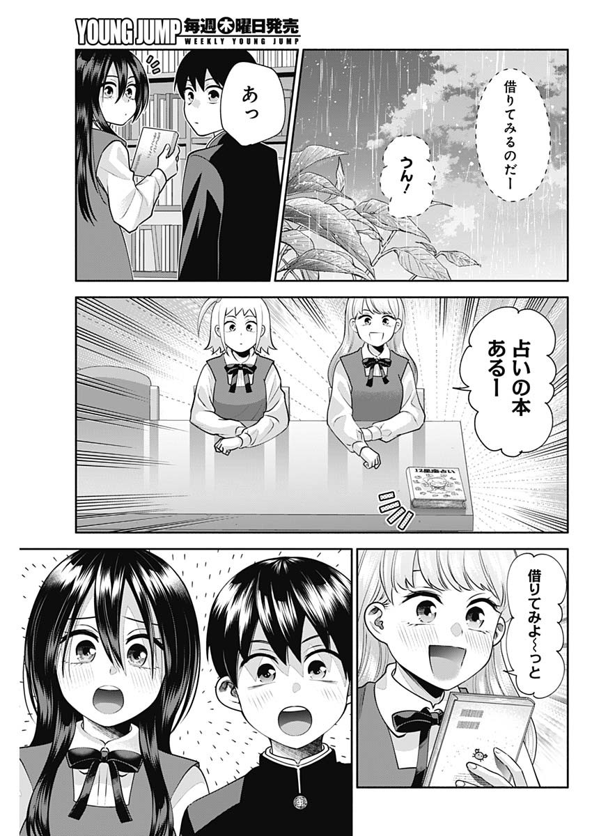 陽キになりたい時雨さん 第19話 - Page 13