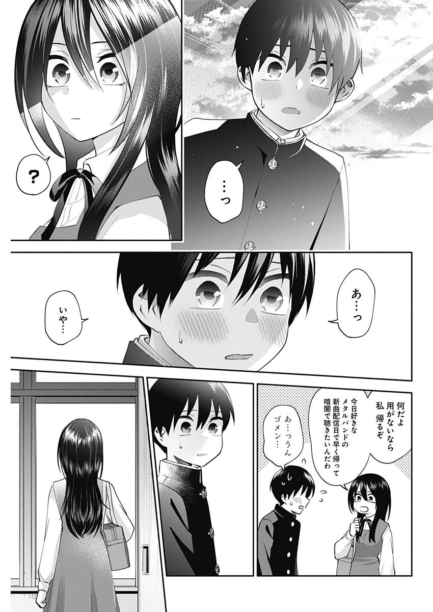 陽キになりたい時雨さん 第2話 - Page 26