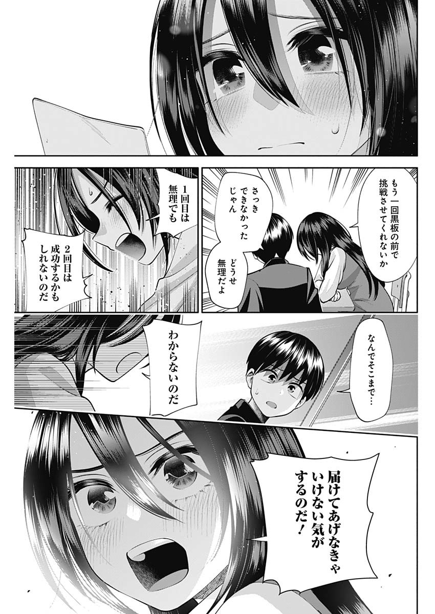 陽キになりたい時雨さん 第21話 - Page 11