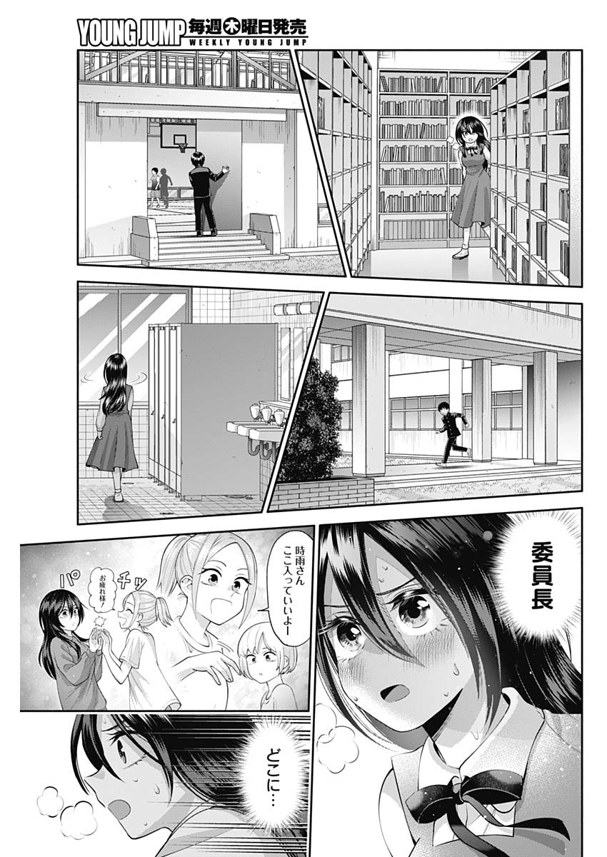 陽キになりたい時雨さん 第22話 - Page 4