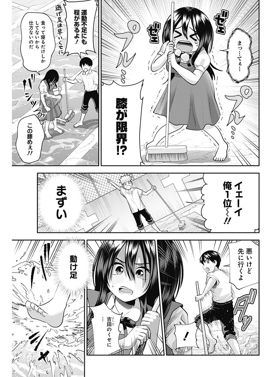 陽キになりたい時雨さん 第23話 - Page 7