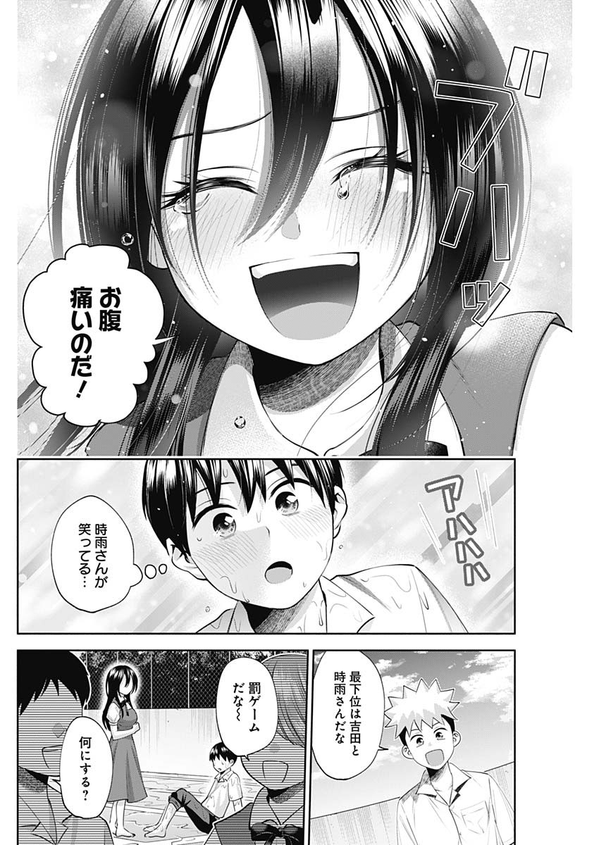 陽キになりたい時雨さん 第23話 - Page 10