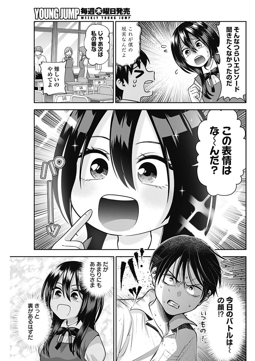 陽キになりたい時雨さん 第24話 - Page 8