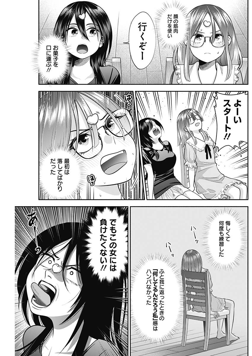 陽キになりたい時雨さん 第26話 - Page 5