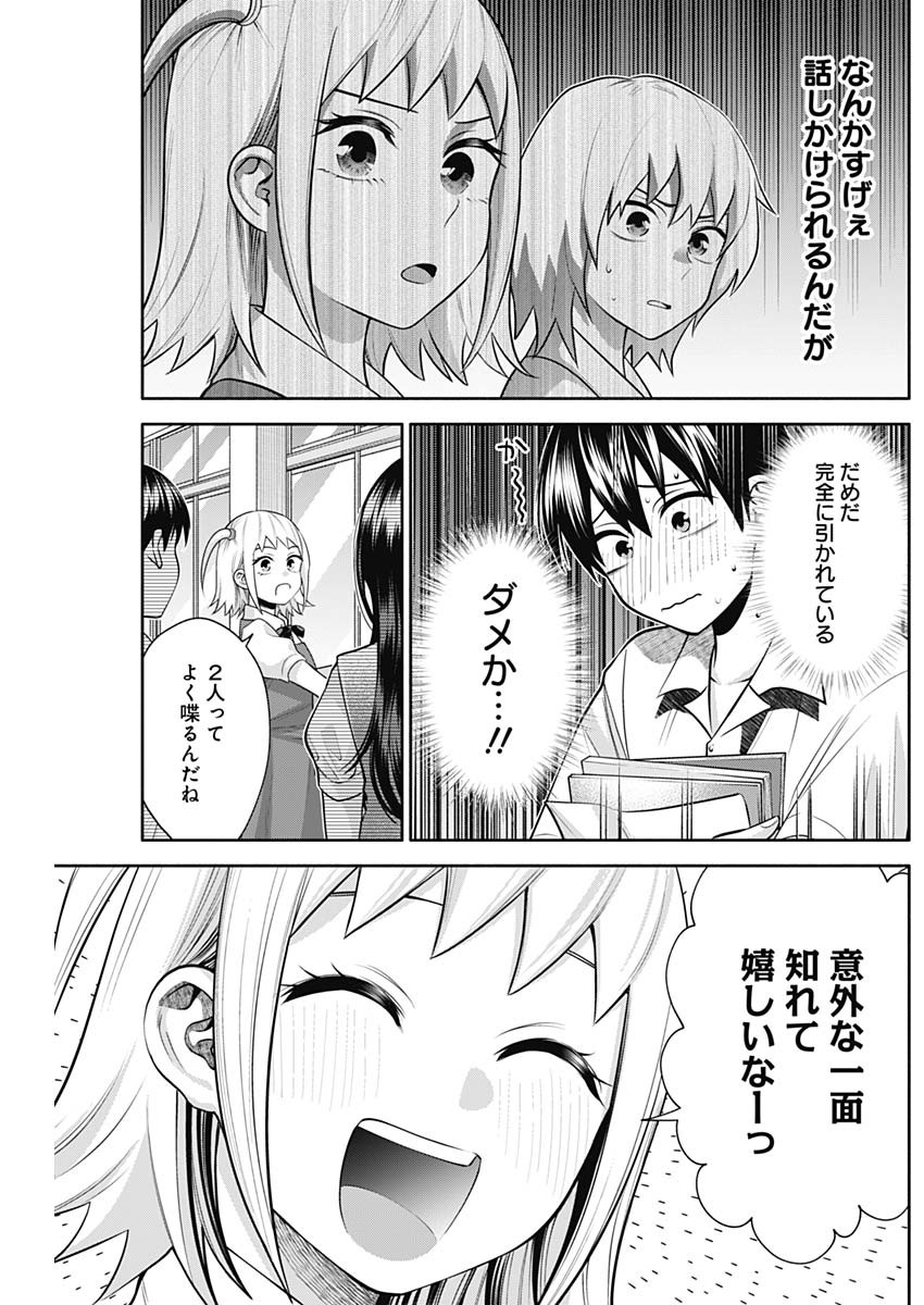 陽キになりたい時雨さん 第27話 - Page 12