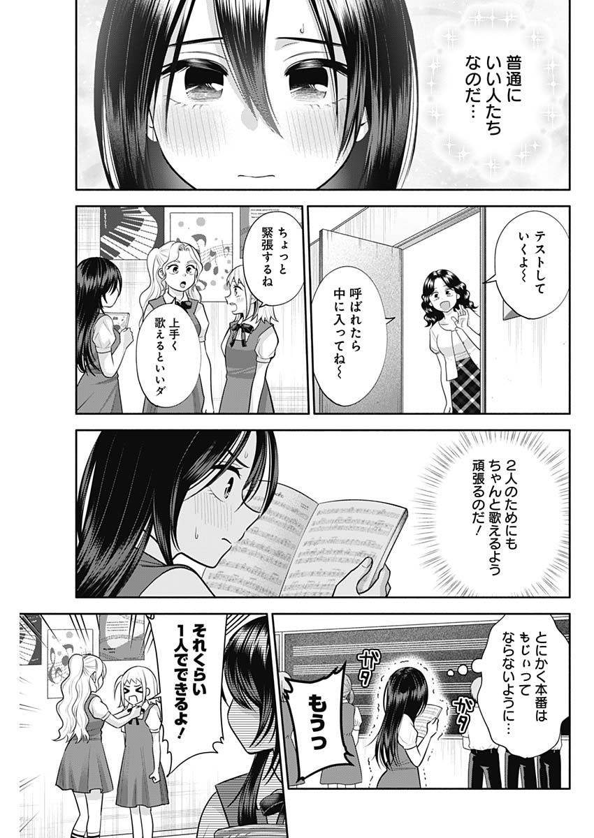 陽キになりたい時雨さん 第28話 - Page 10