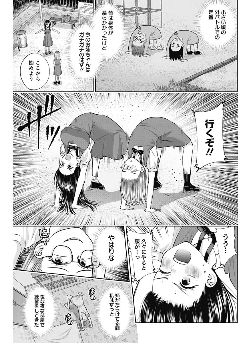 陽キになりたい時雨さん 第30話 - Page 5