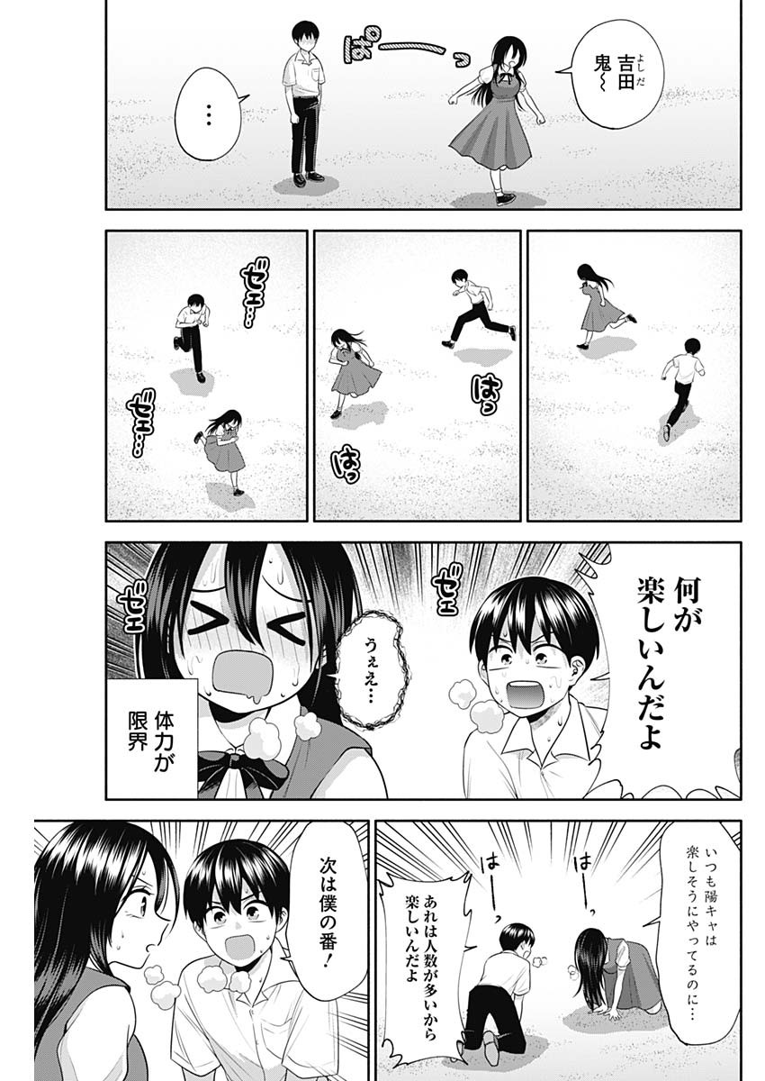 陽キになりたい時雨さん 第31話 - Page 5