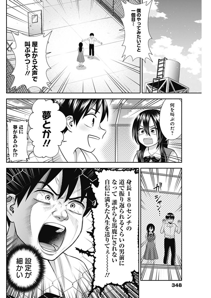 陽キになりたい時雨さん 第31話 - Page 6