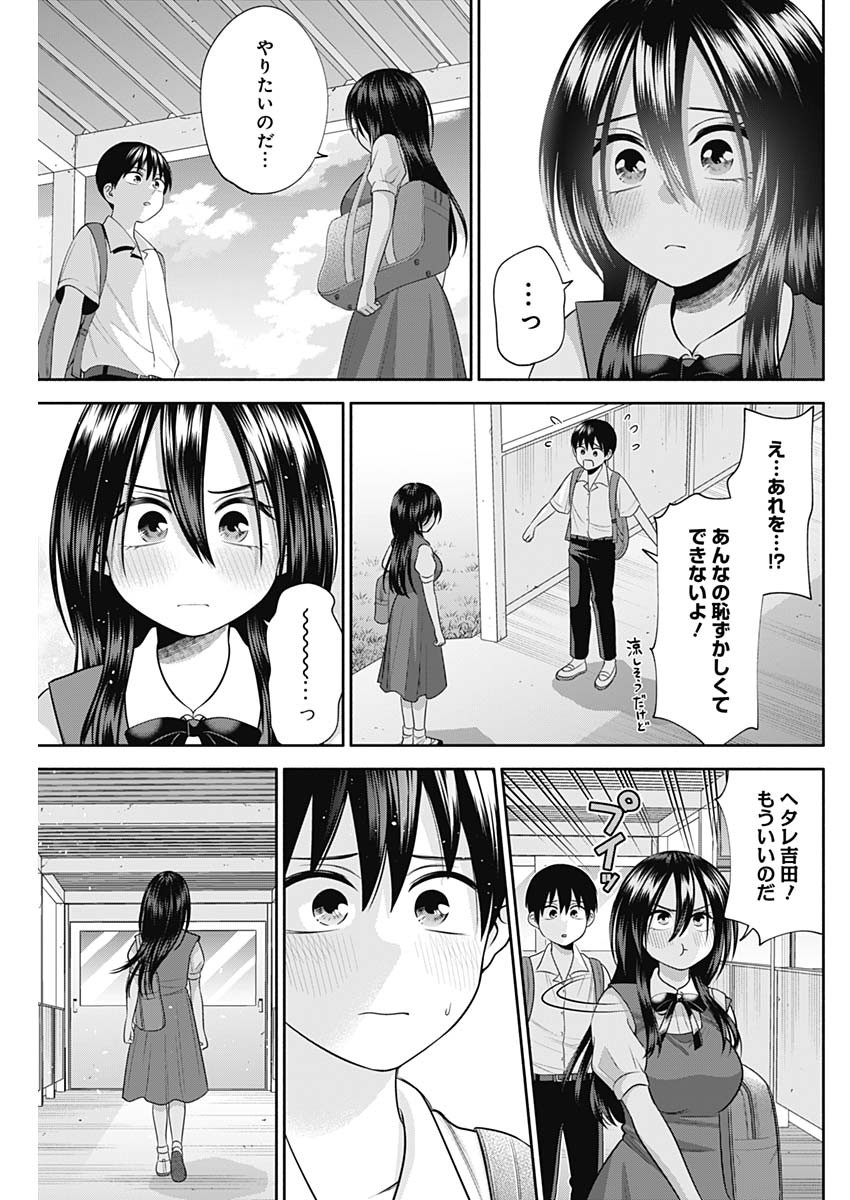 陽キになりたい時雨さん 第31話 - Page 10