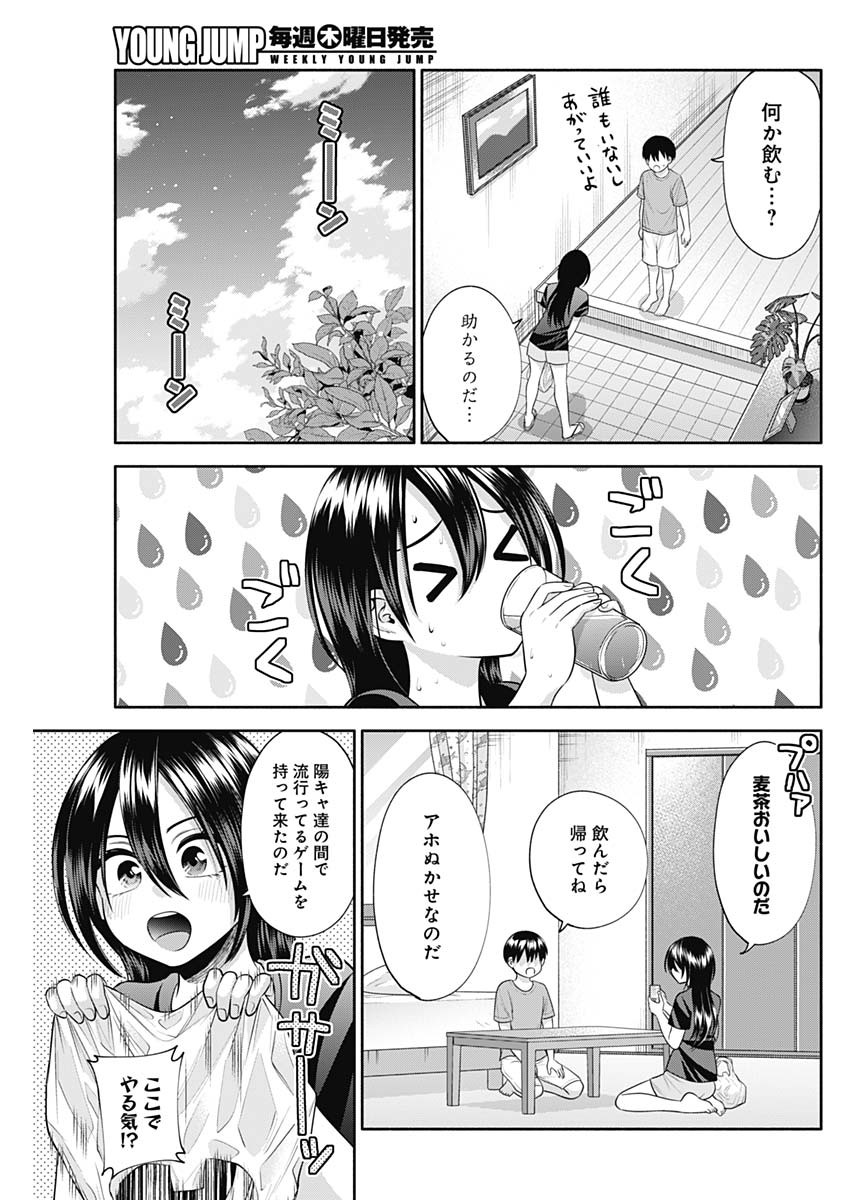 陽キになりたい時雨さん 第33話 - Page 3