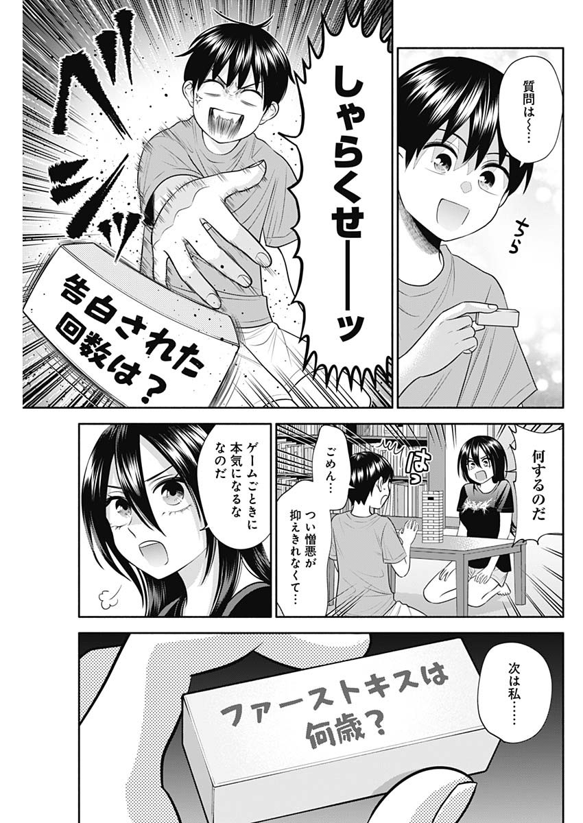 陽キになりたい時雨さん 第33話 - Page 5