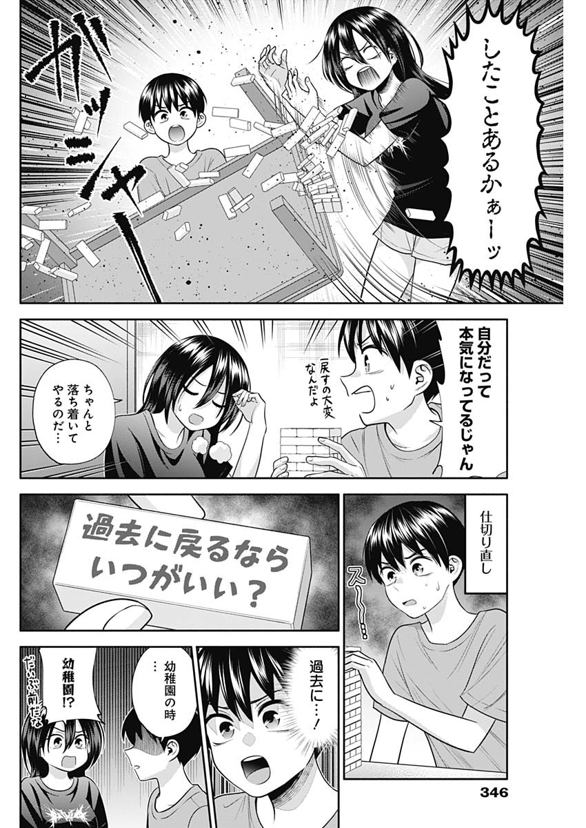 陽キになりたい時雨さん 第33話 - Page 7