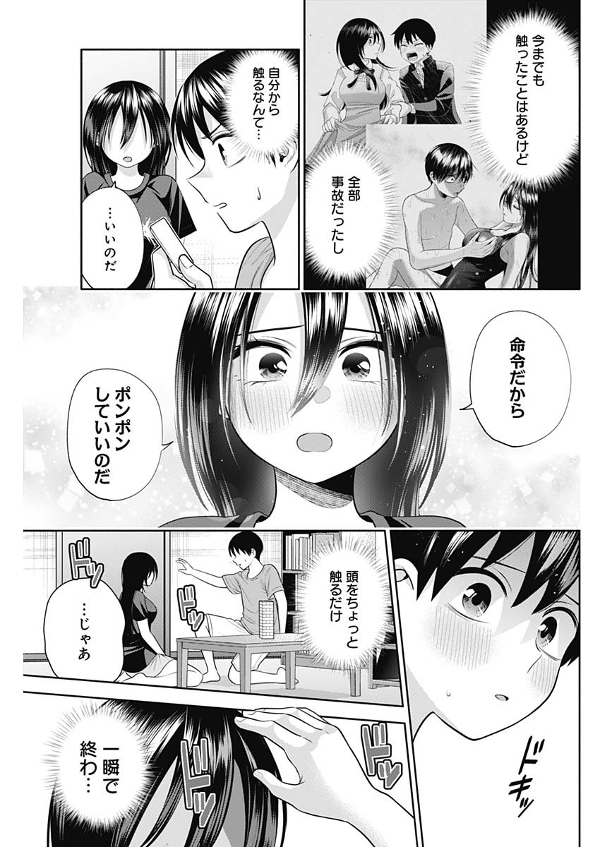 陽キになりたい時雨さん 第33話 - Page 10