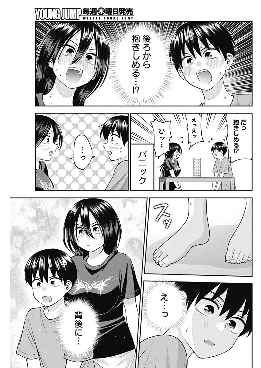 陽キになりたい時雨さん 第33話 - Page 11