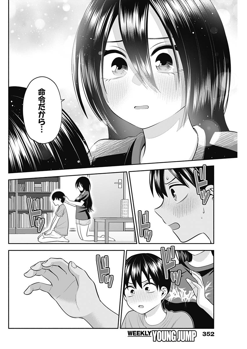 陽キになりたい時雨さん 第33話 - Page 12