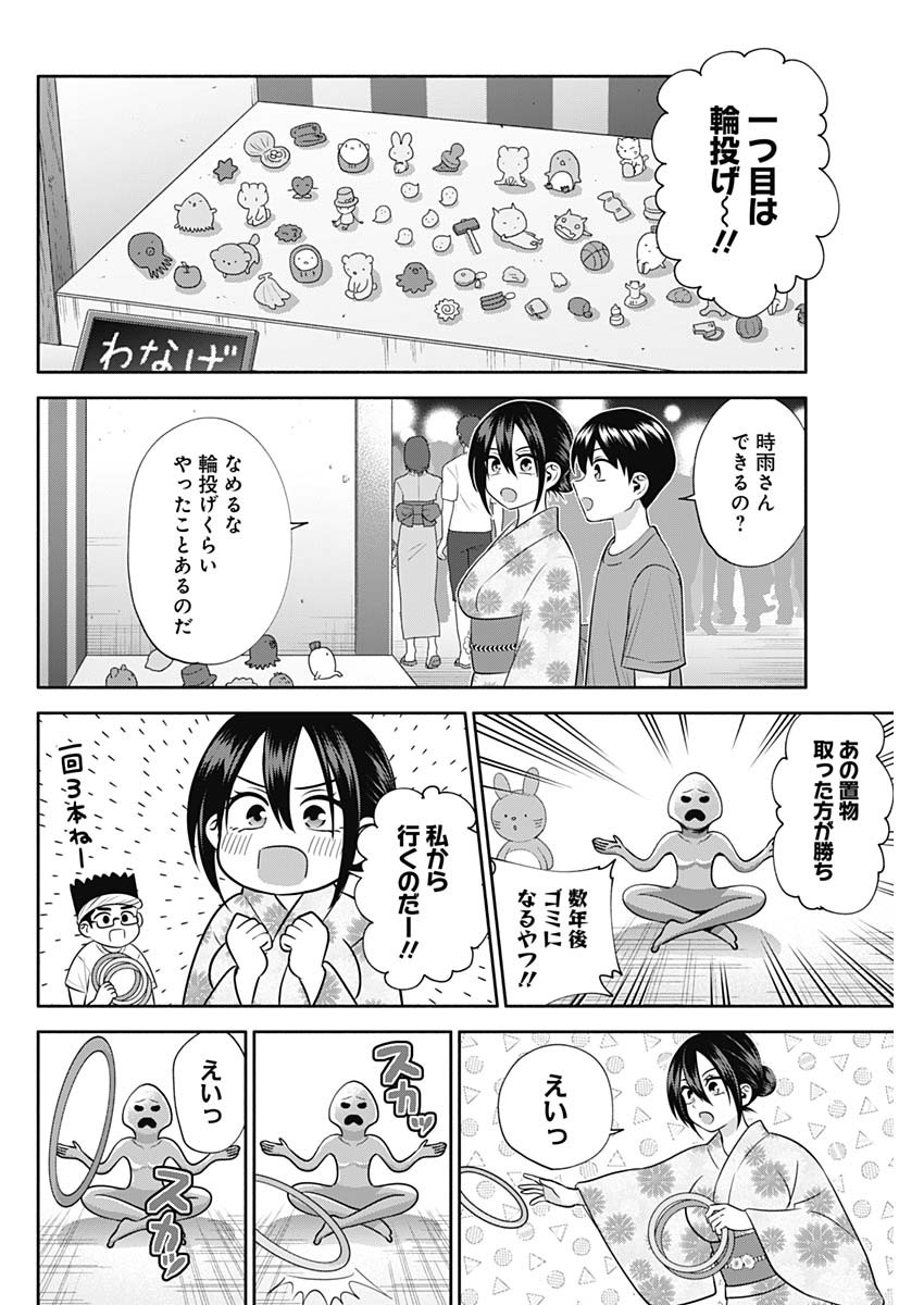 陽キになりたい時雨さん 第34話 - Page 6