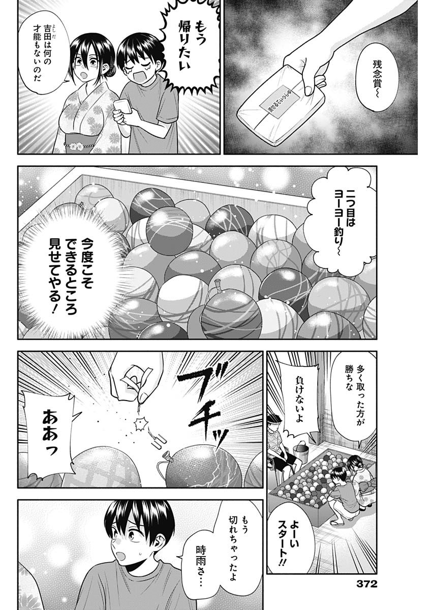 陽キになりたい時雨さん 第34話 - Page 9