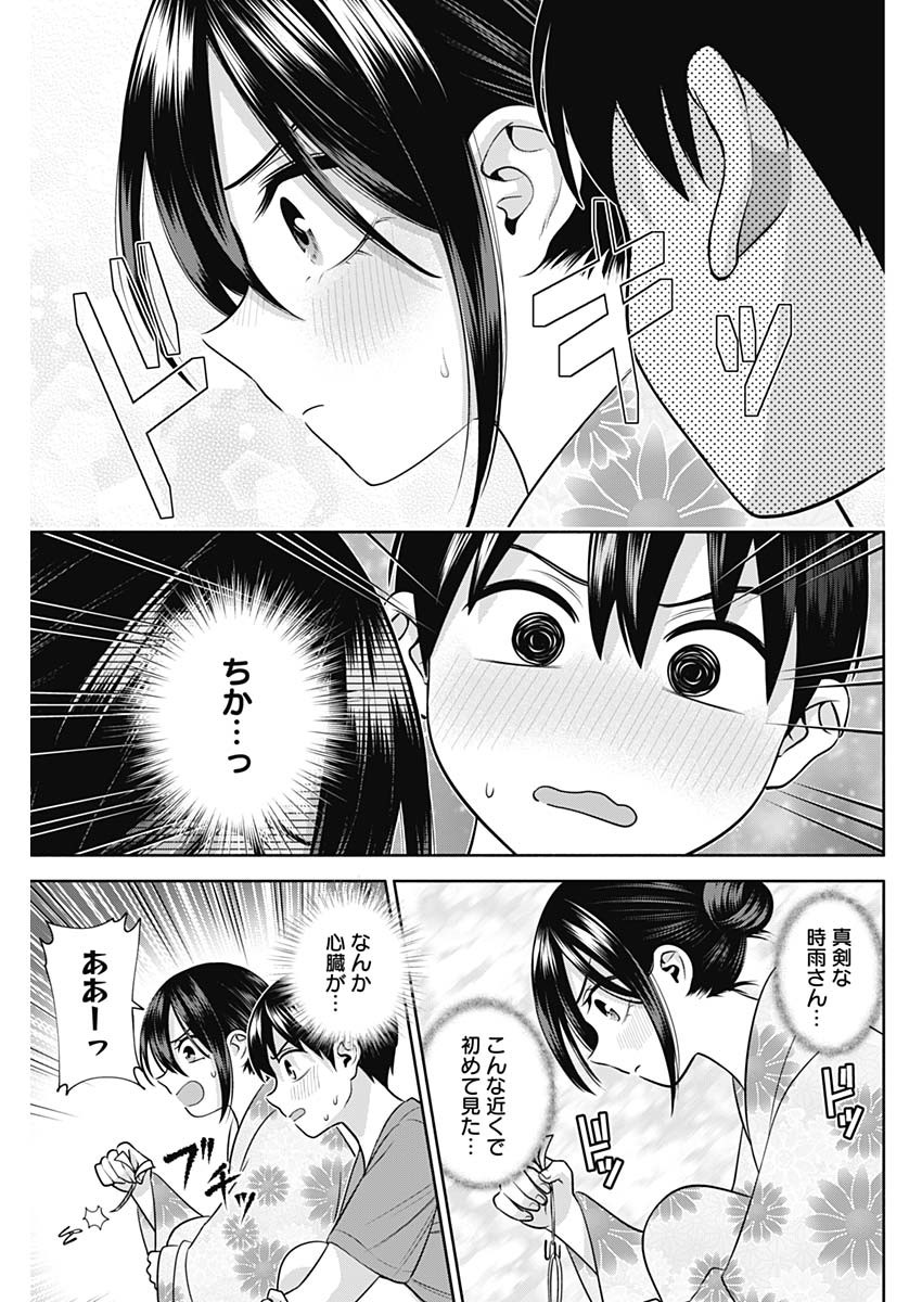 陽キになりたい時雨さん 第34話 - Page 10