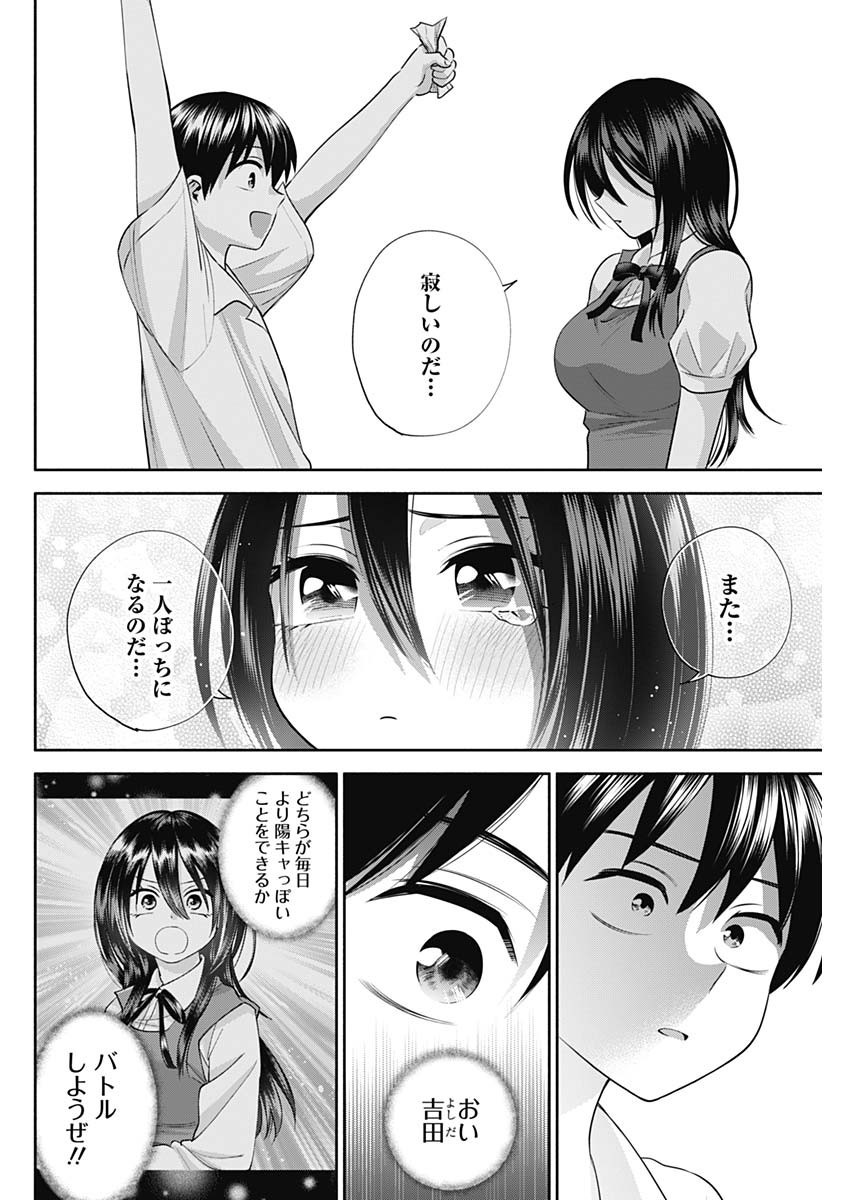 陽キになりたい時雨さん 第36話 - Page 9